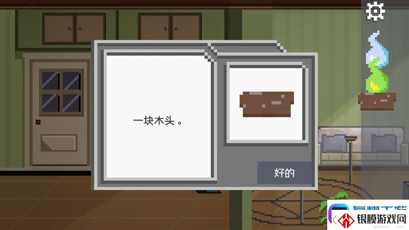 如果可以回家早一点第21关图文攻略