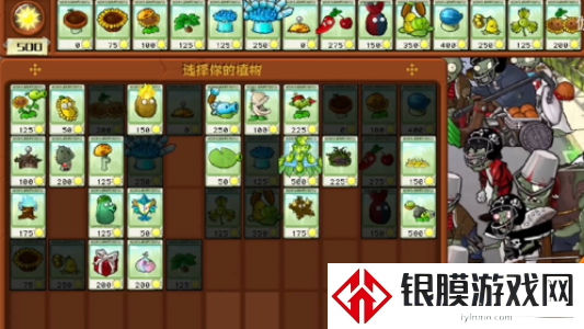 植物大战僵尸杂交版冒险第二十九关怎么过