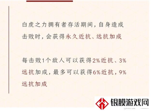 永劫无间回阳境buff介绍