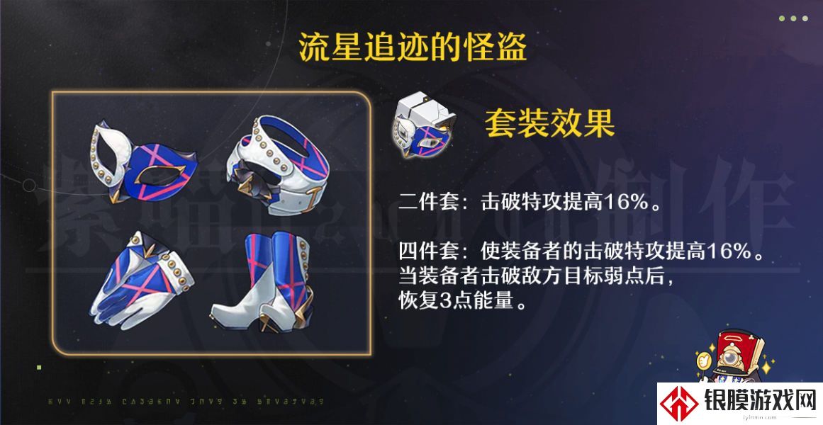 崩坏星穹铁道同谐主角遗器词条怎么搭配
