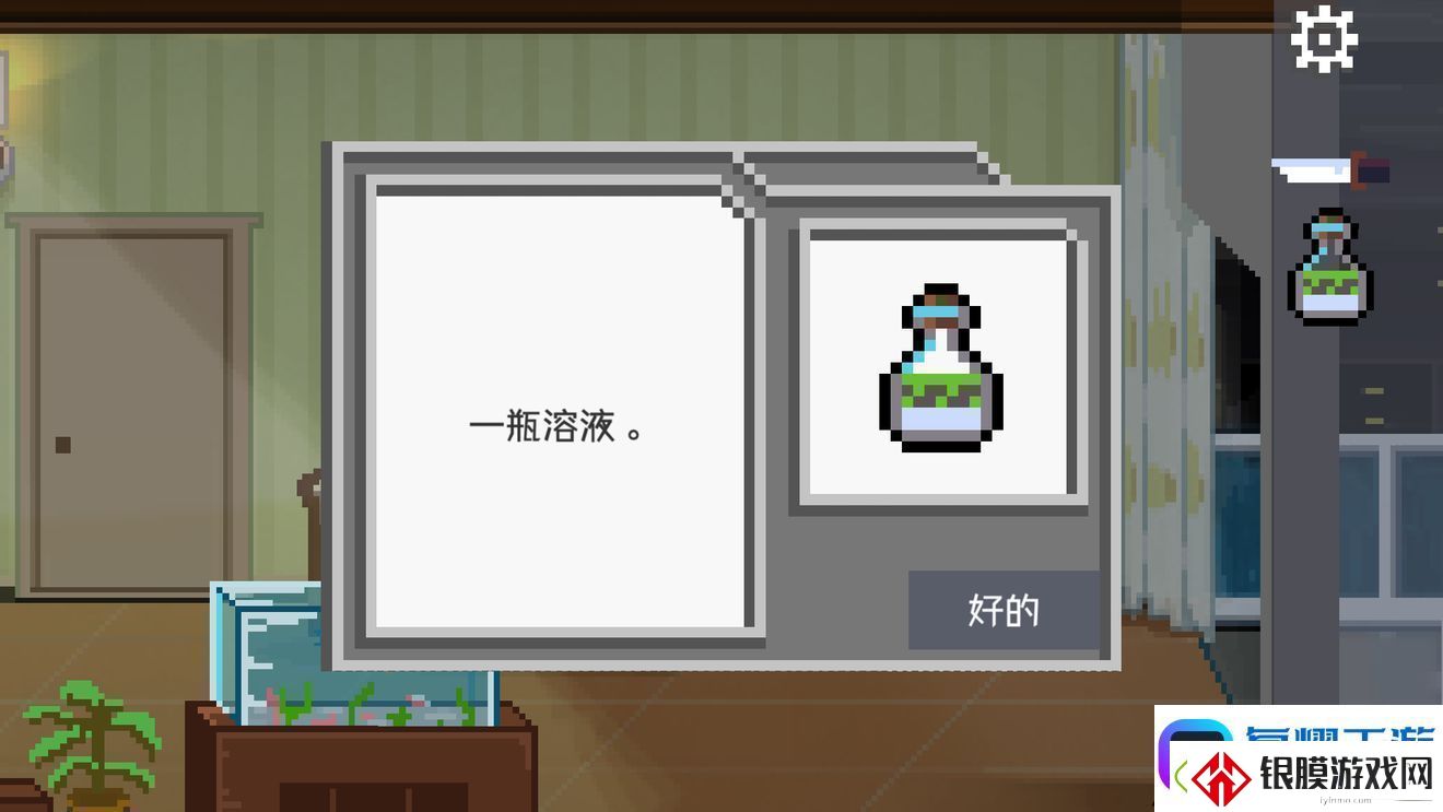 如果可以回家早一点第21关图文攻略