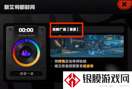 绝区零光映广场雪中送炭奖章大全