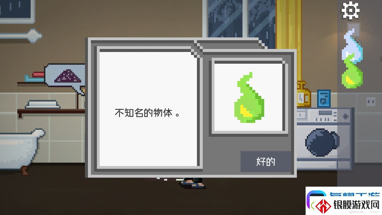 如果可以回家早一点第21关图文攻略