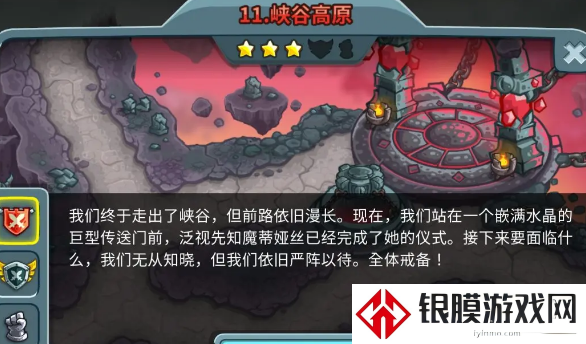 王国保卫战5明辉星光成就怎么解锁