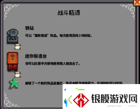 星露谷物语属性精通奖励有哪些