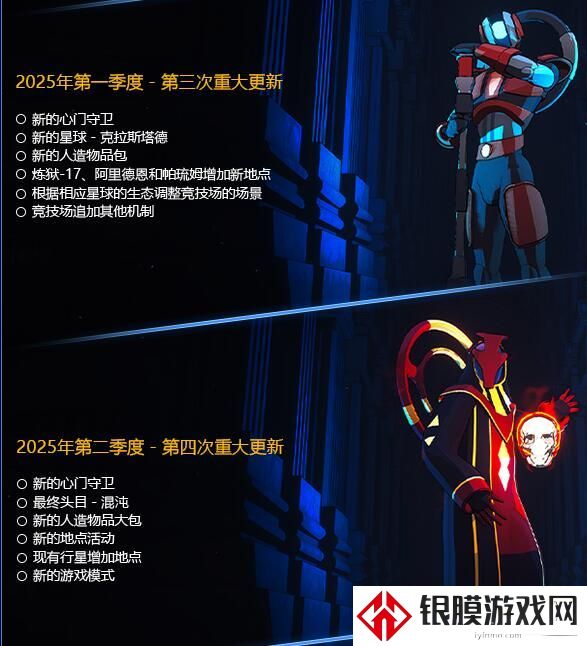 心门守卫后续大更新内容预览