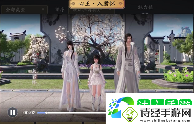 天涯明月刀手游时装怎么获得