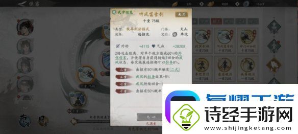 墨剑江湖天山连招流阵容攻略墨剑江湖天山连招流阵容怎么样