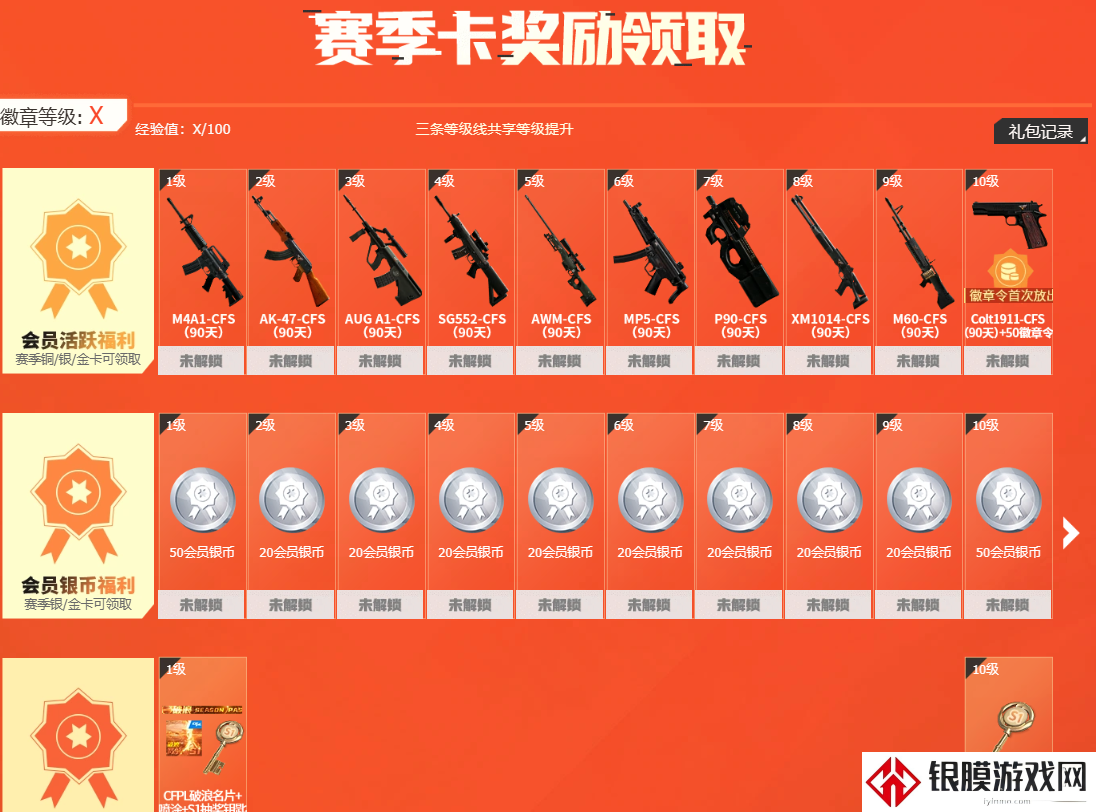 穿越火线最新抽奖活动分享