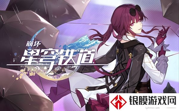 崩坏星穹铁道诘辩无愧折狱论非谈判怎么过