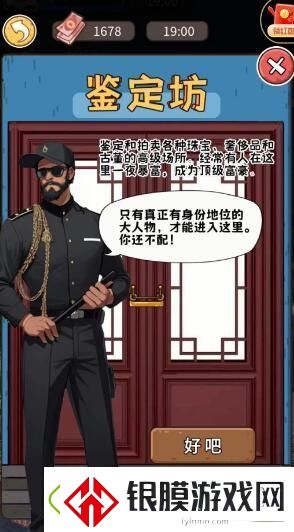 我养你阿鉴定坊怎么进