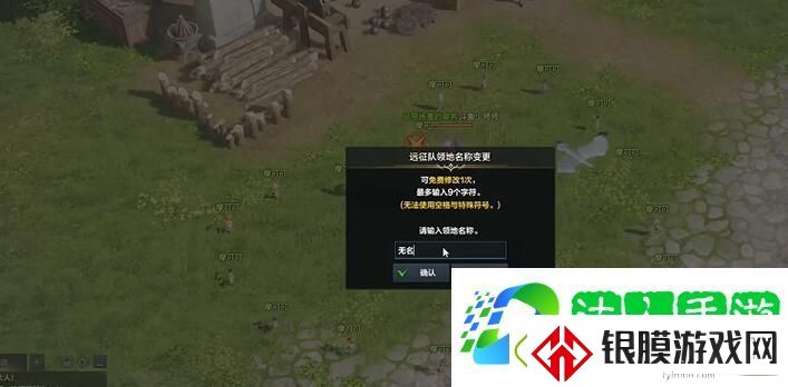 命运方舟怎么进入领地