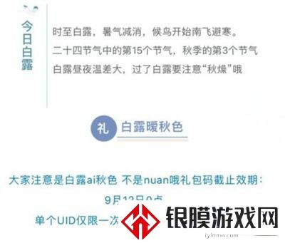弹壳特攻队9月11日兑换码是什么
