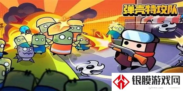 弹壳特攻队9月11日兑换码是什么