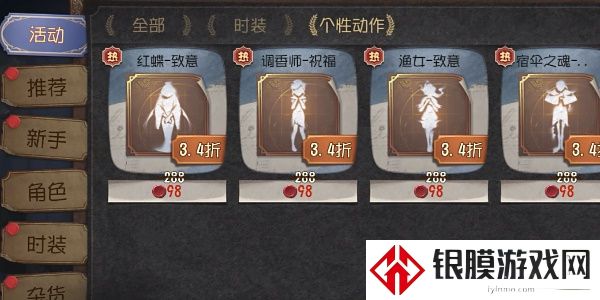 第五人格2024宁芙奖结果一览