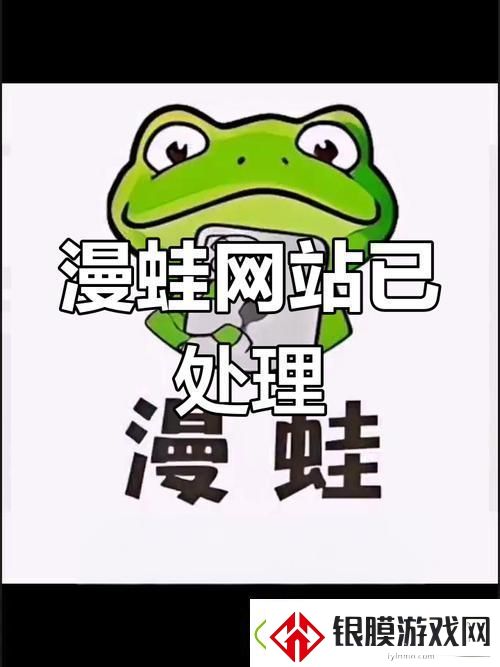 叙述漫蛙manwa官版