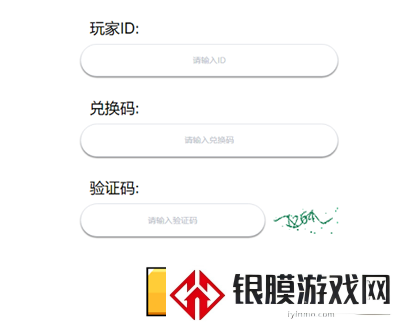弹壳特攻队9月11日兑换码是什么
