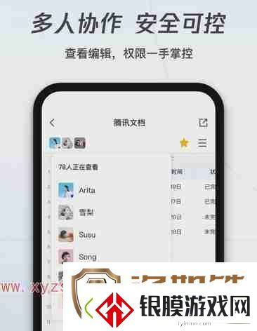 腾讯文档管理员权限怎么转移