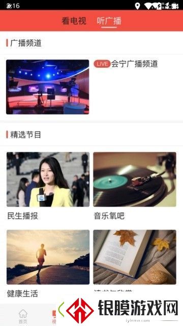 会宁融媒下载安装
