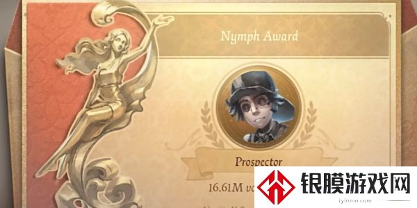 第五人格2024宁芙奖结果一览