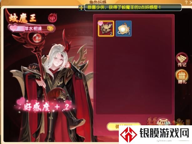 梦幻西游天命游记角色好感玩法攻略