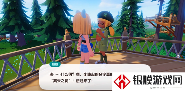 心动小镇离朱之明泡泡在哪