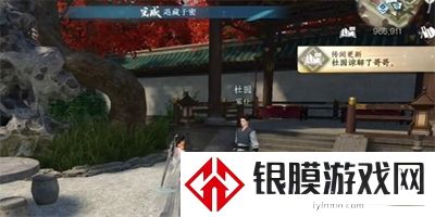逆水寒手游退藏于密任务怎么做