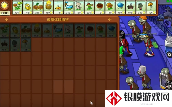 植物大战僵尸杂交版冒险模式第9关通关攻略