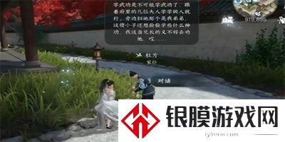 逆水寒手游退藏于密任务怎么做