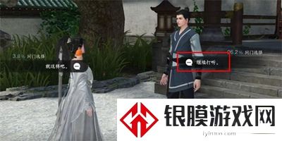 逆水寒手游退藏于密任务怎么做