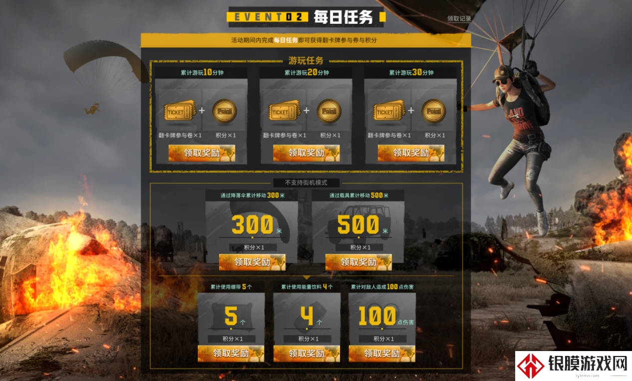 PUBG玩家盛宴启幕 “重返故地：旧友集结”活动火热上线
