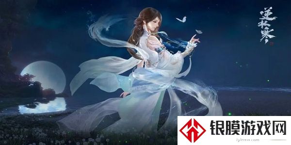 逆水寒手游退藏于密任务怎么做