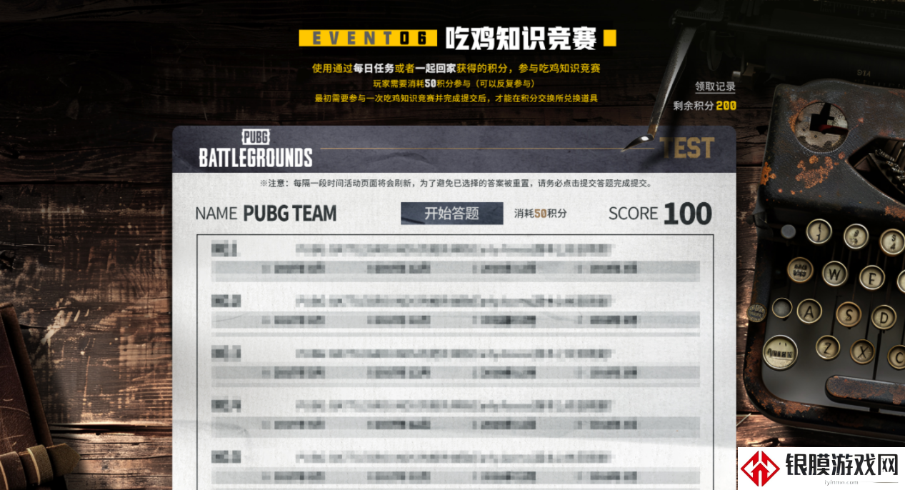 PUBG玩家盛宴启幕 “重返故地：旧友集结”活动火热上线