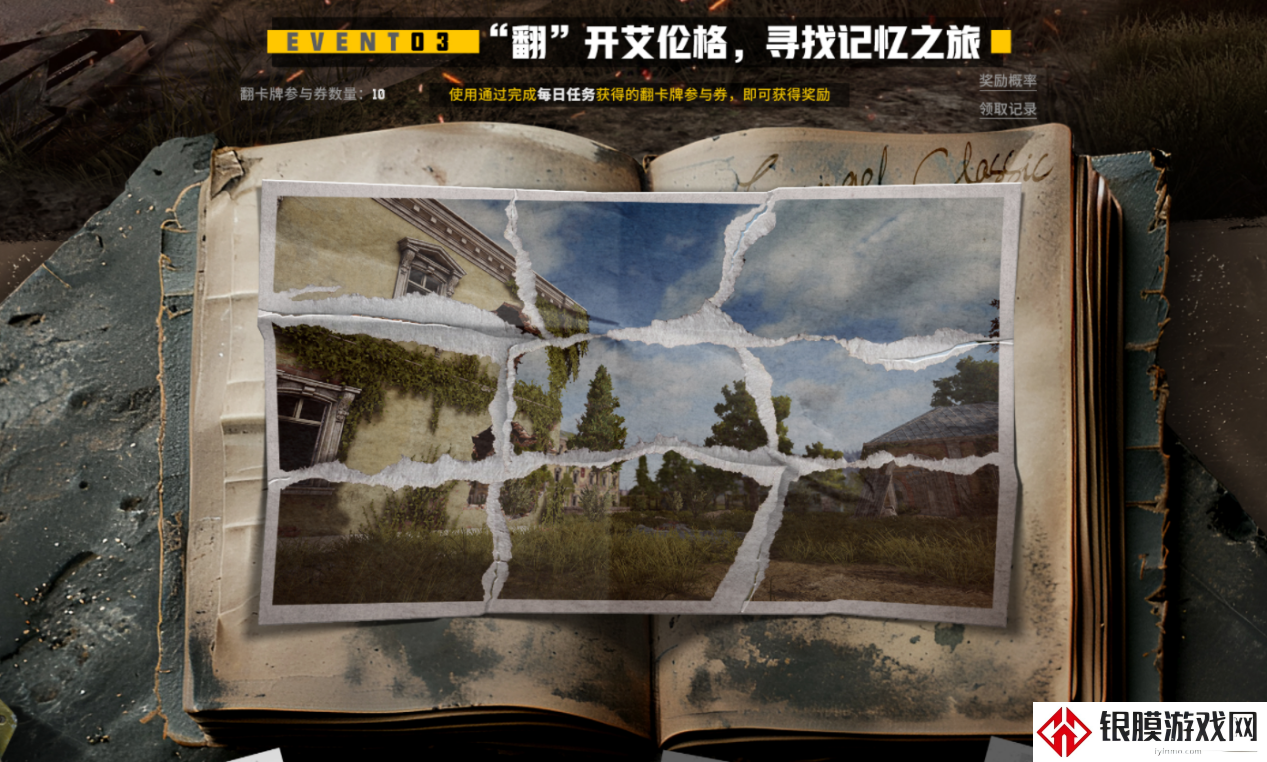 PUBG玩家盛宴启幕 “重返故地：旧友集结”活动火热上线