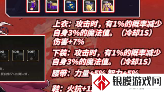 dnf手游气漫游枪手装备怎么搭