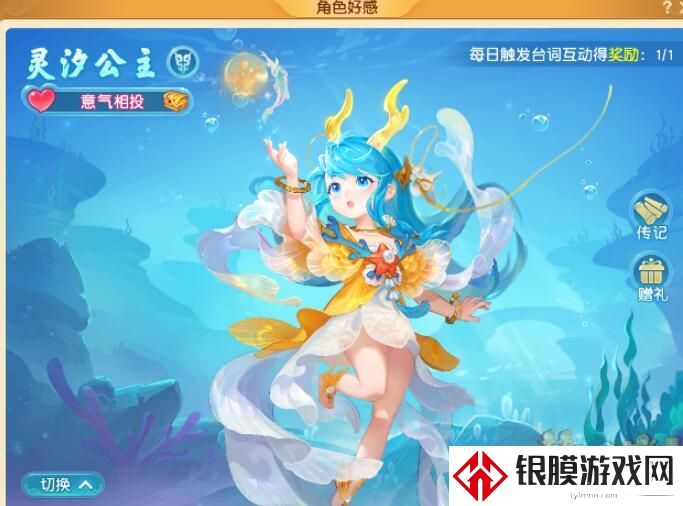 梦幻西游天命游记角色好感玩法攻略
