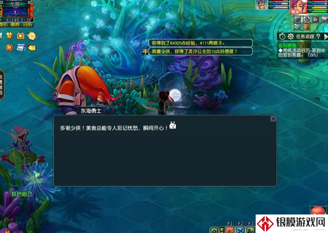 梦幻西游天命游记角色好感玩法攻略