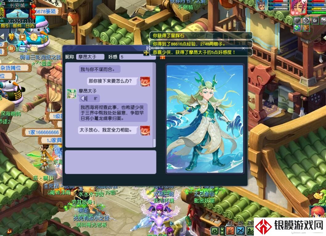 梦幻西游天命游记角色好感玩法攻略