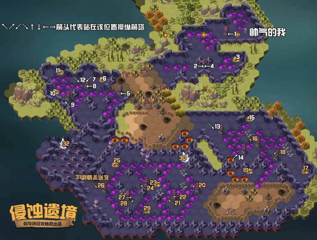 剑与远征奇境探险无援孤岛怎么过