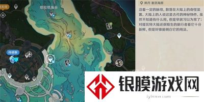 原神碧海撷波之章任务怎么做