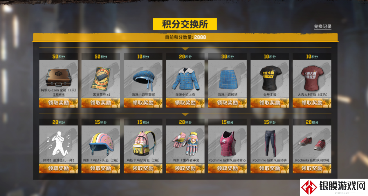 PUBG玩家盛宴启幕 “重返故地：旧友集结”活动火热上线