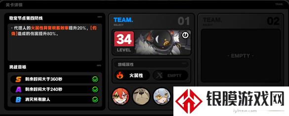 绝区零防卫战第四层通关攻略