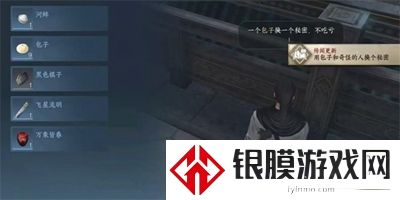 逆水寒手游退藏于密任务怎么做