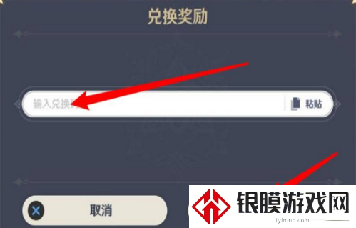 原神5月16日最新兑换码分享2024