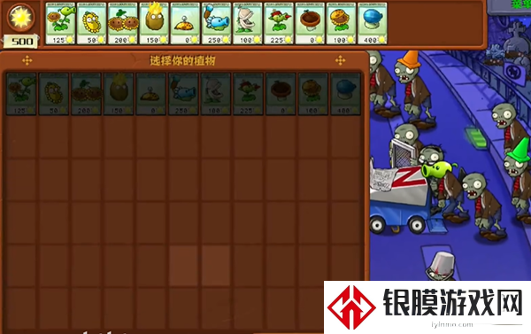 植物大战僵尸杂交版冒险6关通关攻略