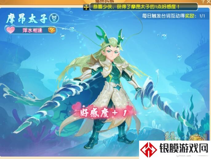 梦幻西游天命游记角色好感玩法攻略