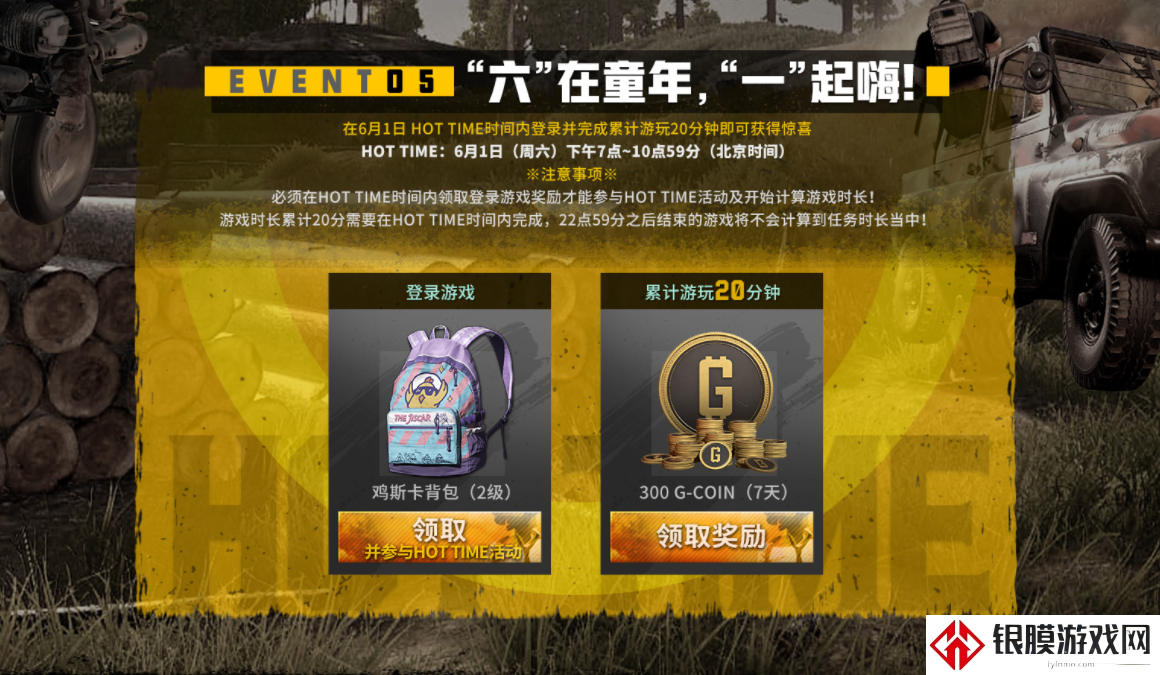 PUBG玩家盛宴启幕 “重返故地：旧友集结”活动火热上线
